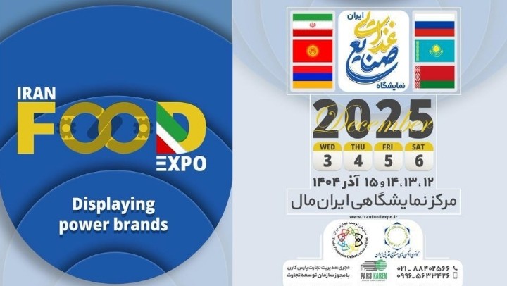 نمایشگاه فود اکسپو