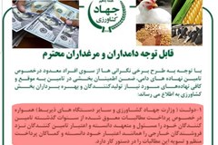 مطالبه امروز تجار تامین کننده کالاهای اساسی از وزارت جهاد: الوعده وفا!