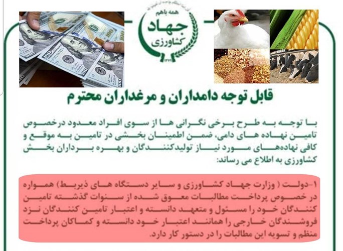 مطالبه امروز تجار تامین کننده کالاهای اساسی از وزارت جهاد: الوعده وفا!