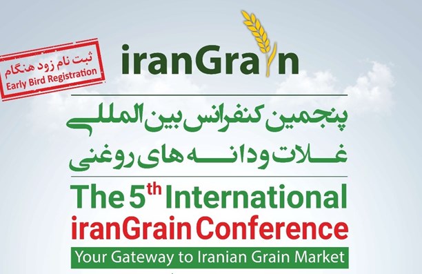 آغاز ثبت نام پنجمین دوره کنفرانس غلات و دانه های روغنی - ایران گرین 