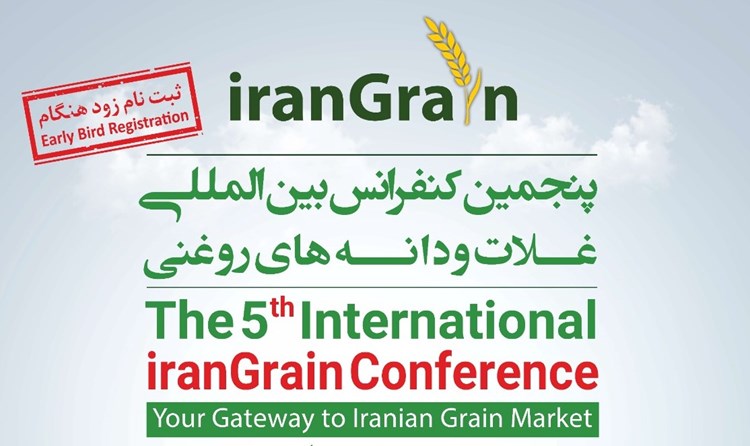 آغاز ثبت نام پنجمین دوره کنفرانس غلات و دانه های روغنی - ایران گرین 