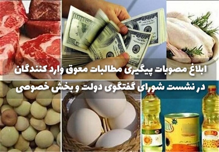 تسویه مطالبات وارد کنندگان به صحن دولت می رود/ بانکها تا زمان تسویه از اعمال جرایم تسهیلات بپرهیزند