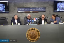گزارش تصویری یکصدو سی امین نشست شورای گفتگوی دولت و بخش خصوصی اتاق ایران 23 تیر ماه 1404