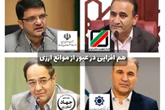 کمیته تأمین مالی کالاهای اساسی؛ آزمون هم‌افزایی دولت و بخش خصوصی در عبور از موانع ارزی