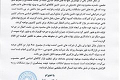 فرآیند حمل یکسره کالا تسریع شود
