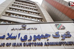 دستورالعمل جدید گمرک مبنی بر تسهیل تجارت خارجی و رفع موانع تولید در واردات و صادرات