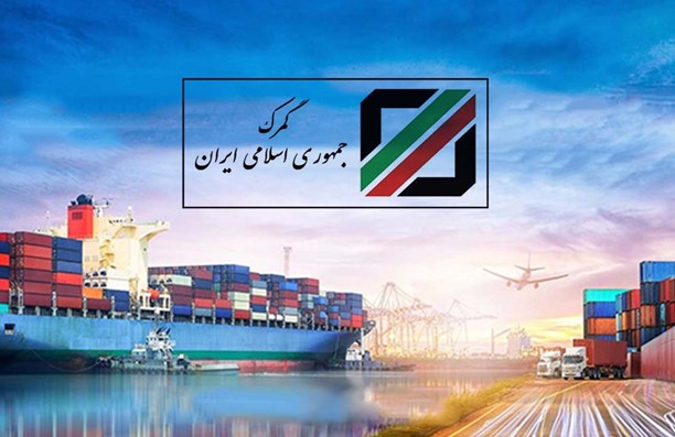 دستورالعمل گمرکی کارشناسی متمرکز سال 1404ابلاغ شد+ متن کامل دستورالعمل